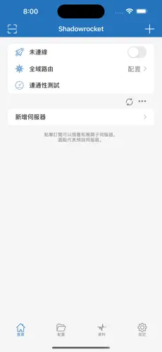 随云梯子最新版android下载效果预览图